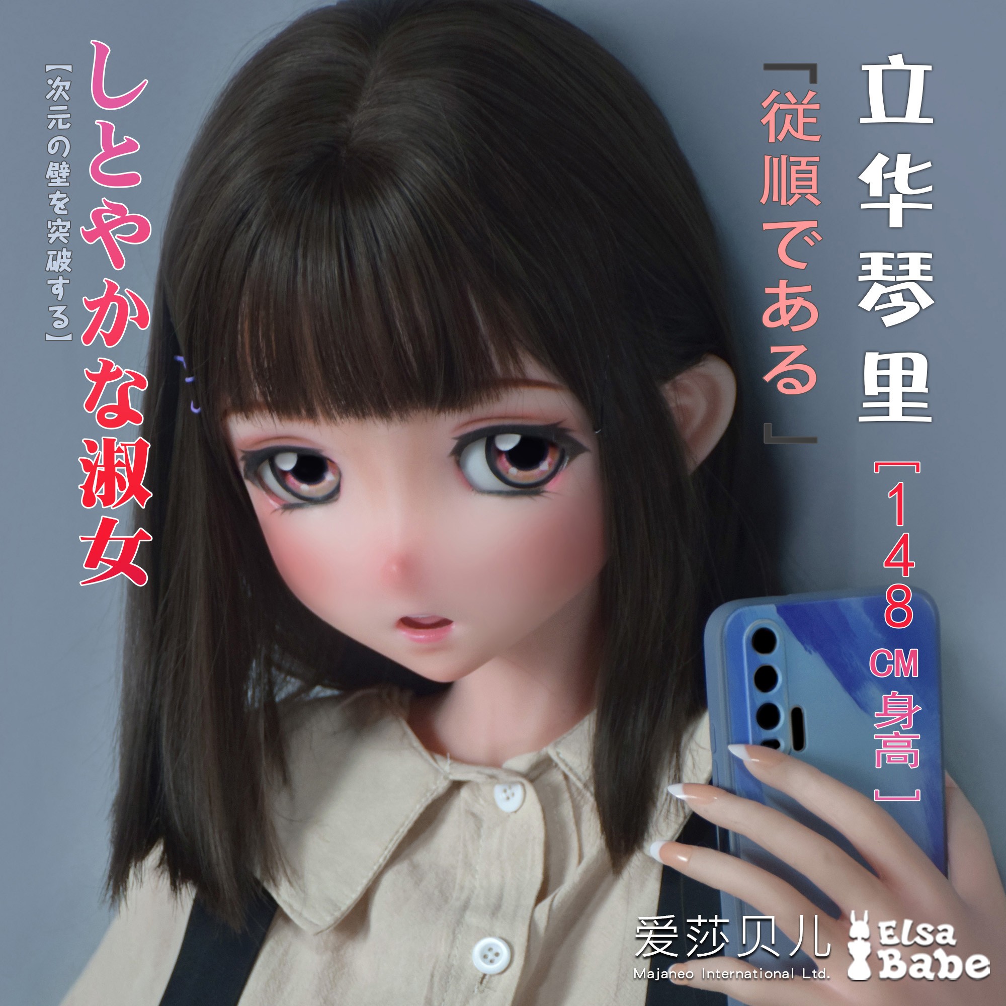 ElsaBabe 125cm 140cm 148cm 150cm 153cm Anime Style Platinum Silicone Sex Doll Anime Figure Body Real Solid Erotic Toy with Metal Skeleton, Tachibana Kotori