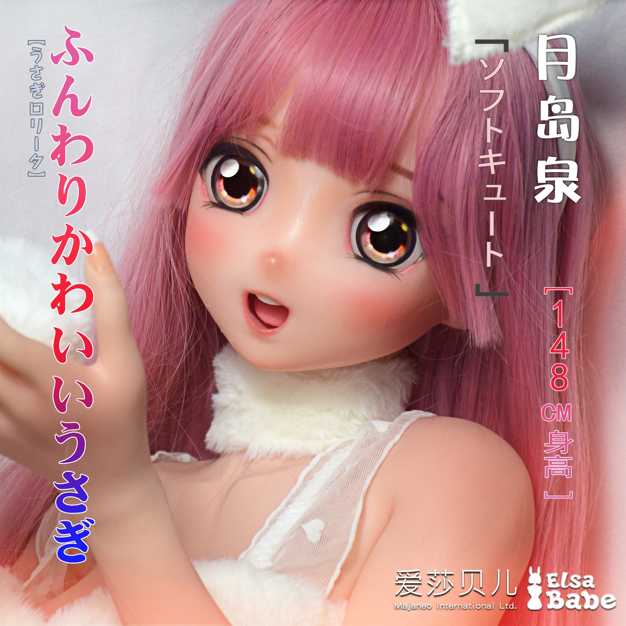 ElsaBabe Real Anime Doll Head of 148cm Platinum Silicone Anime Sex Doll, Tsukishima Izumi
