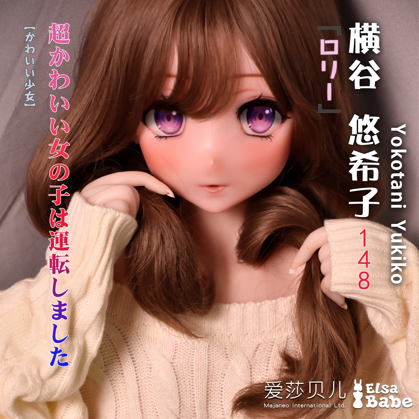 ElsaBabe Real Anime Doll Head of 125cm 148cm 150cm Platinum Silicone Anime Sex Doll, Yokotani Yukiko