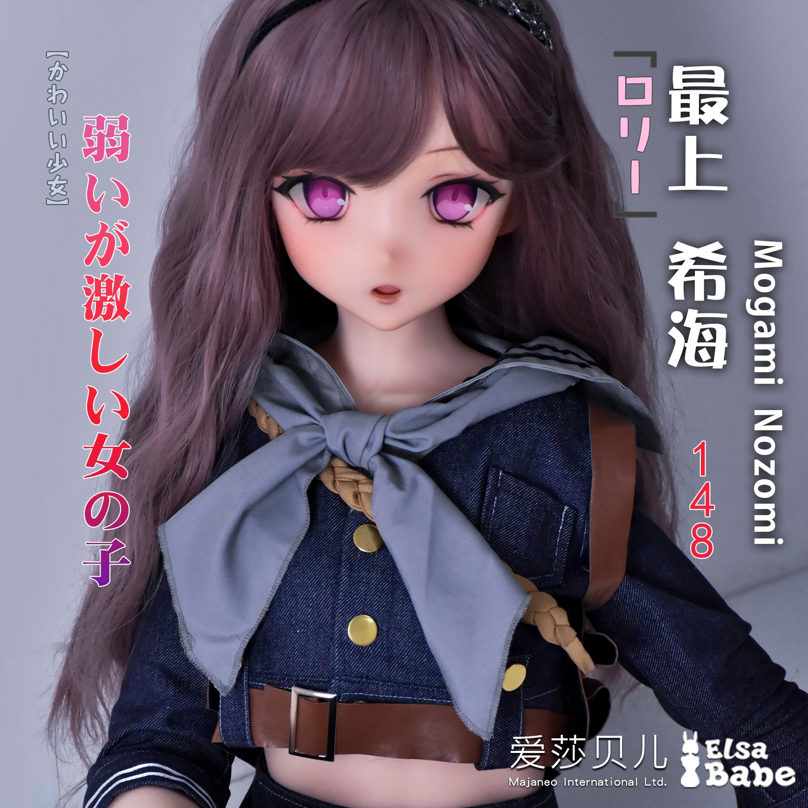 ElsaBabe 125cm 148cm 150cm Anime Style Platinum Silicone Sex Doll Anime Figure Body Real Solid Erotic Toy with Metal Skeleton, Mogami Nozomi
