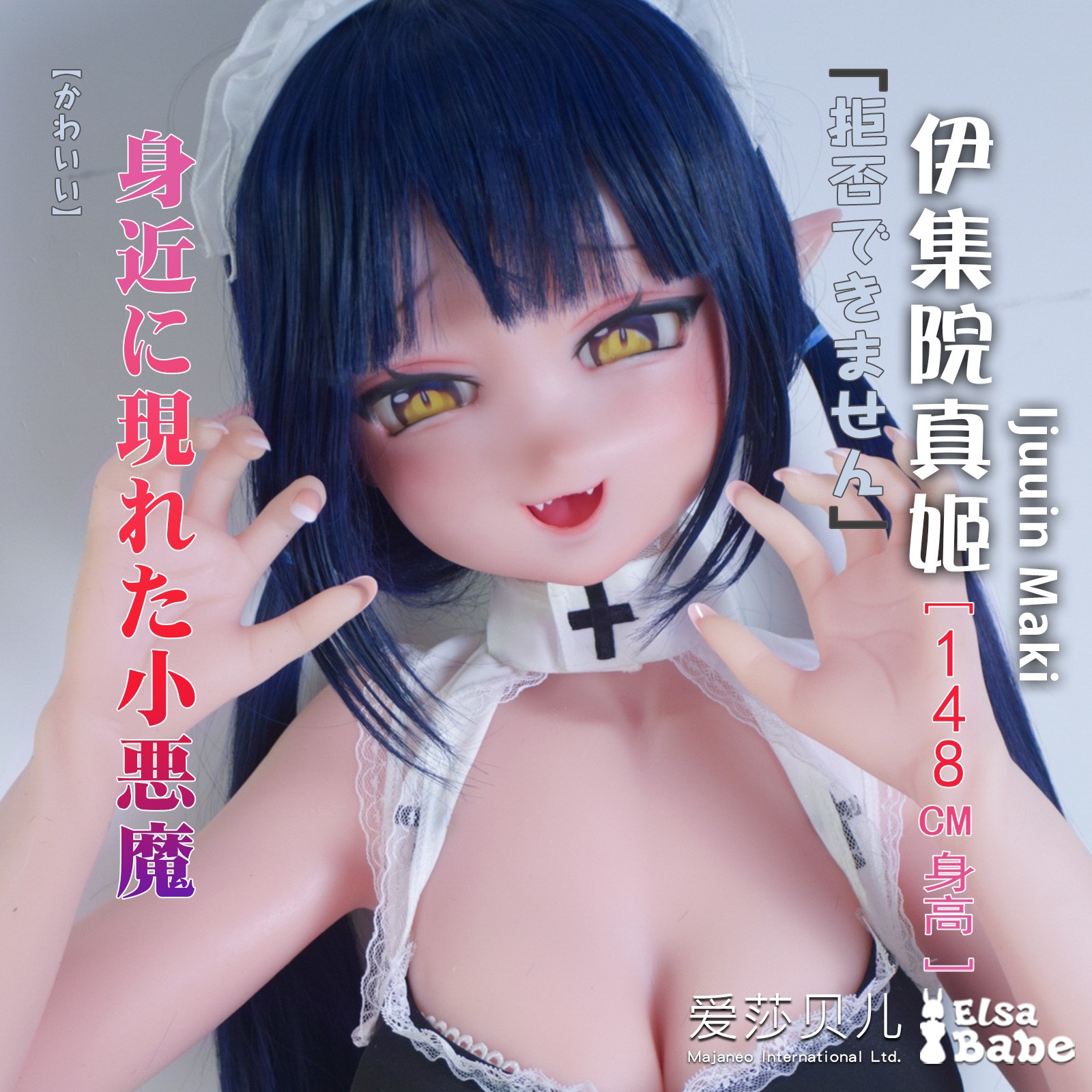 ElsaBabe 125cm 148cm 150cm Anime Style Platinum Silicone Sex Doll Anime Figure Body Real Solid Erotic Toy with Metal Skeleton, Ijuuin Maki