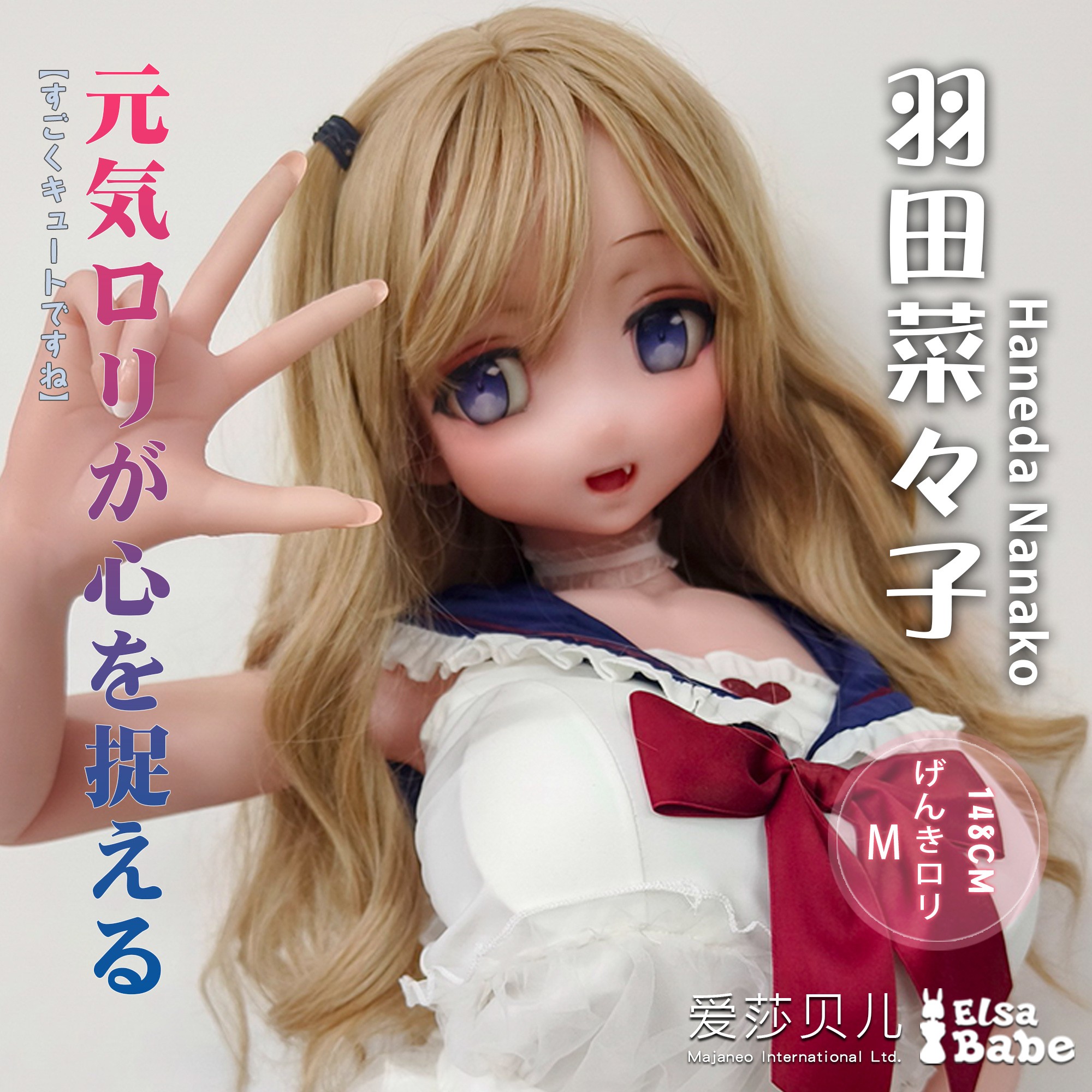 ElsaBabe 125cm 140cm 148cm 150cm 153cm Anime Style Platinum Silicone Sex Doll Anime Figure Body Real Solid Erotic Toy With Metal Skeleton, Haneda Nanako