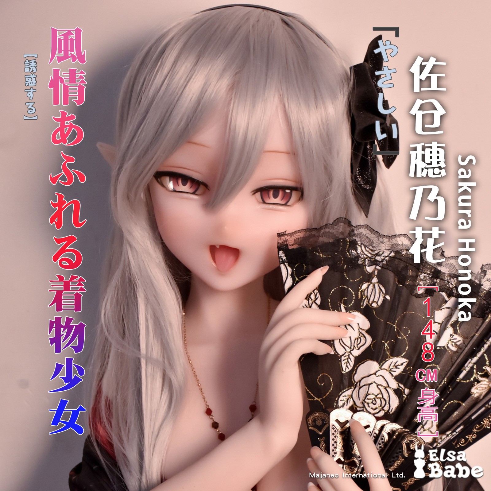 ElsaBabe 125cm 140cm 148cm 150cm 153cm Anime Style Platinum Silicone Sex Doll Anime Figure Body Real Solid Erotic Toy With Metal Skeleton, Sakura Honoka