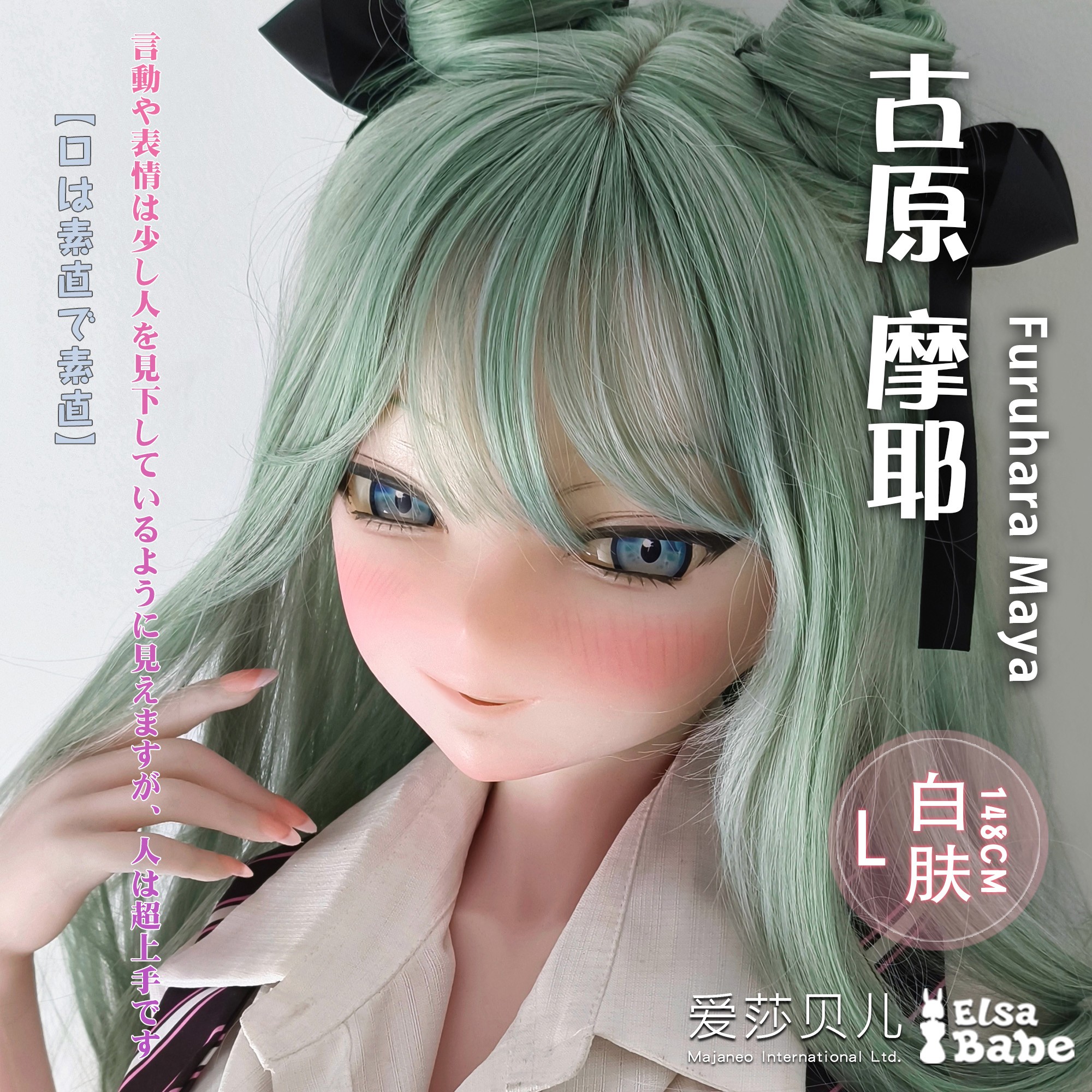 ElsaBabe 125cm 140cm 148cm 150cm 153cm Anime Style Platinum Silicone Sex Doll Anime Figure Body Real Solid Erotic Toy With Metal Skeleton, Furuhara Maya