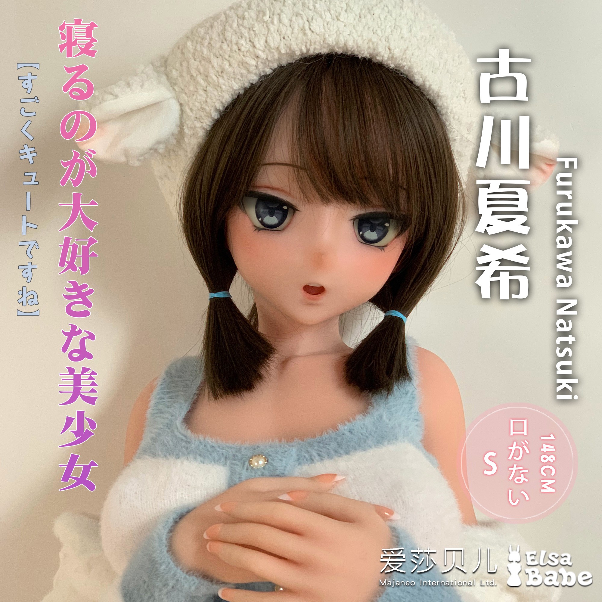 ElsaBabe 125cm 140cm 148cm 150cm 153cm Anime Style Platinum Silicone Sex Doll Anime Figure Body Real Solid Erotic Toy With Metal Skeleton, Furukawa Natsuki