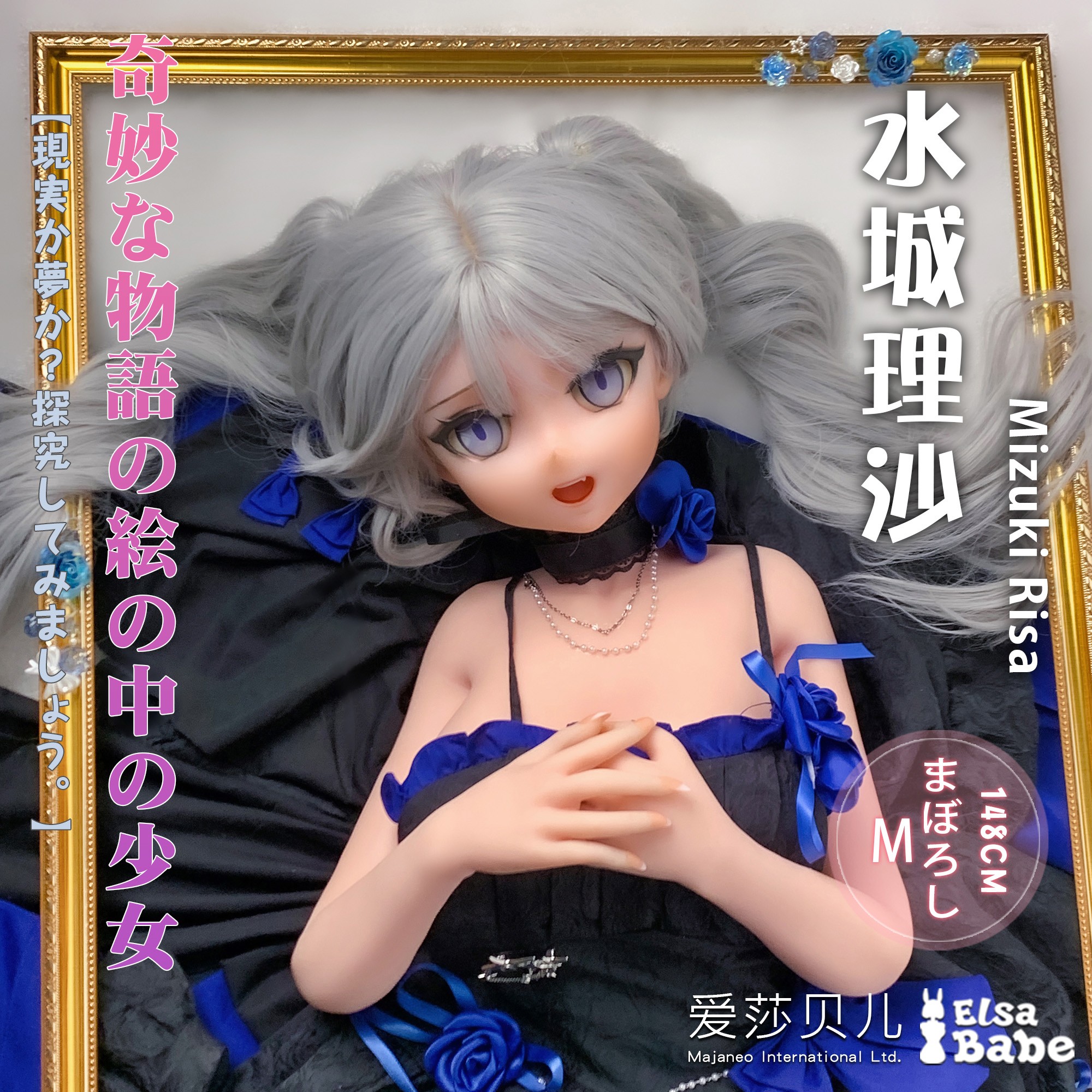 ElsaBabe 125cm 140cm 148cm 150cm 153cm Anime Style Platinum Silicone Sex Doll Anime Figure Body Real Solid Erotic Toy With Metal Skeleton, Mizuki Risa