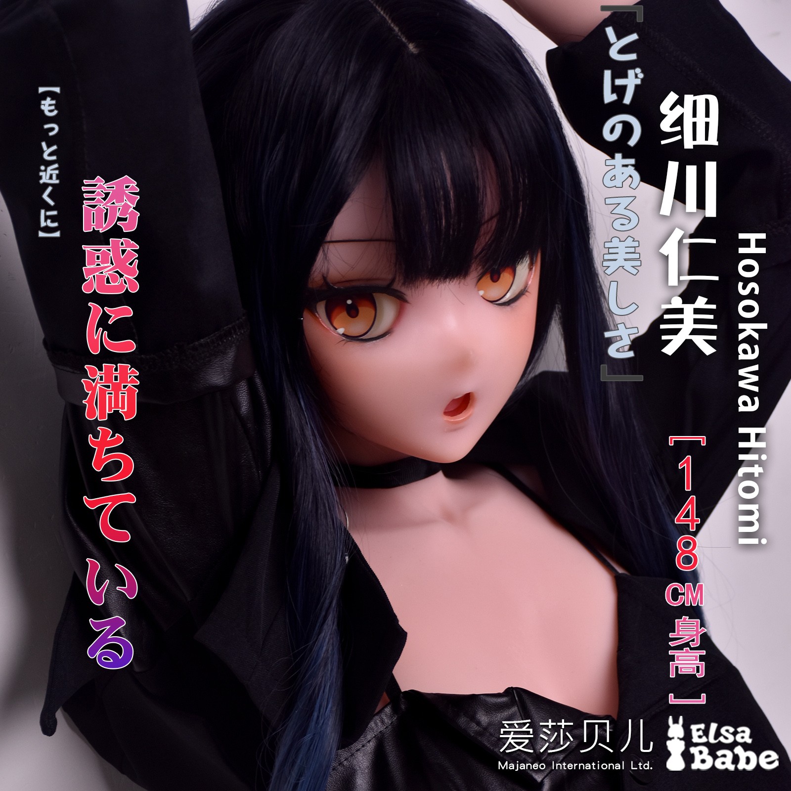 ElsaBabe 125cm 148cm 150cm Anime Style Platinum Silicone Sex Doll Anime Figure Body Real Solid Erotic Toy With Metal Skeleton, Hosokawa Hitomi