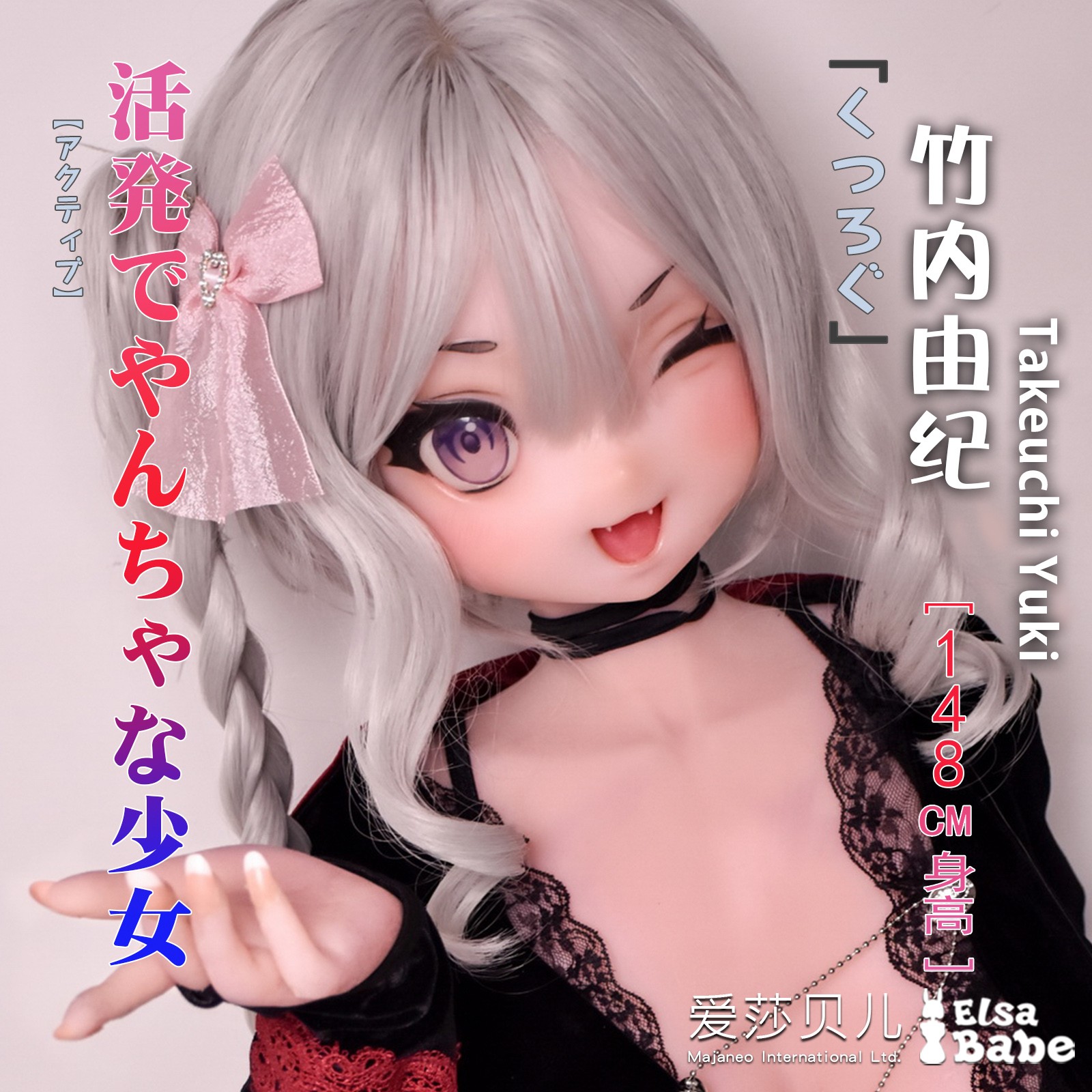 ElsaBabe 125cm 140cm 148cm 150cm 153cm Anime Style Platinum Silicone Sex Doll Anime Figure Body Real Solid Erotic Toy With Metal Skeleton, Takeuchi Yuki