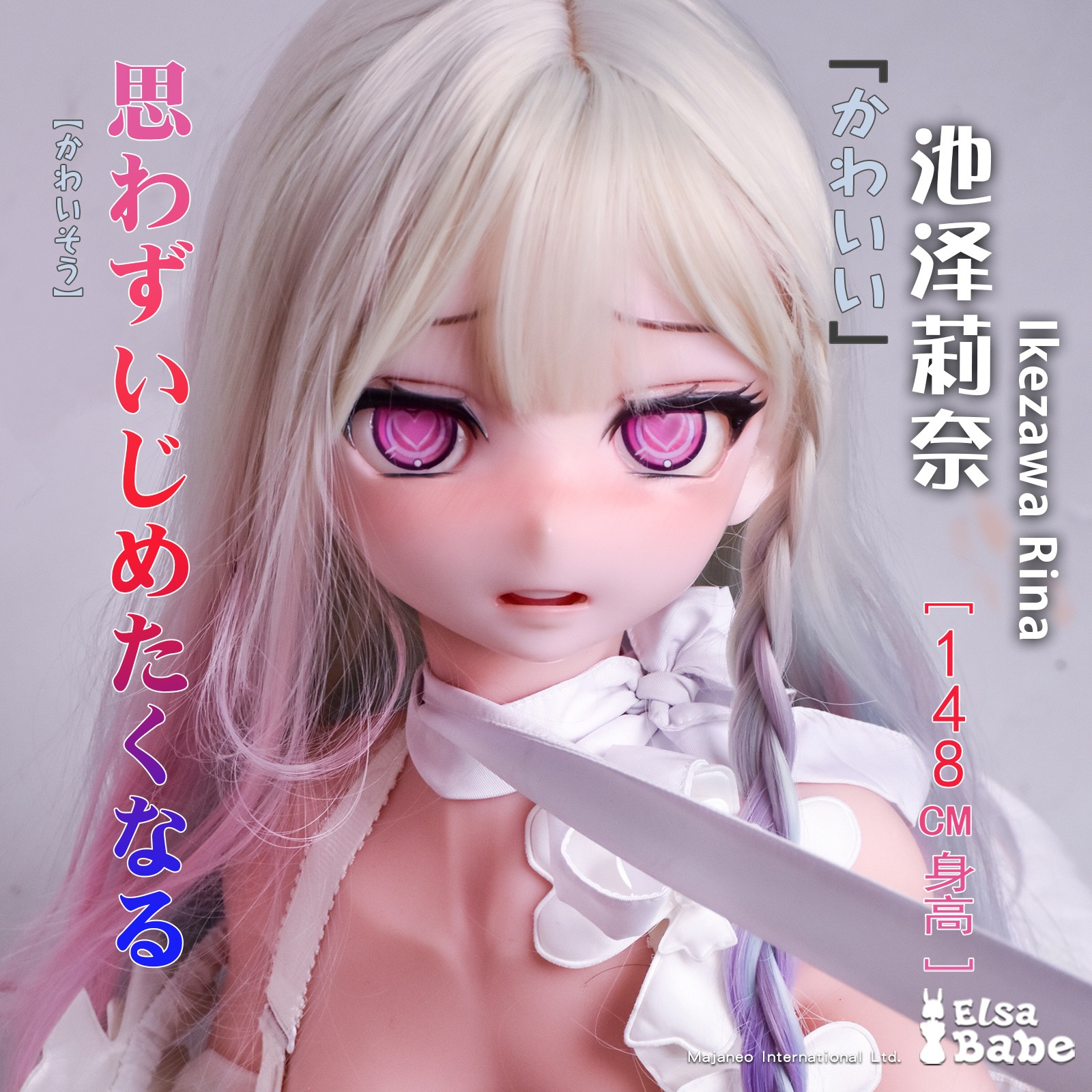 ElsaBabe 125cm 140cm 148cm 150cm 153cm Anime Style Platinum Silicone Sex Doll Anime Figure Body Real Solid Erotic Toy With Metal Skeleton, Ikezawa Rina