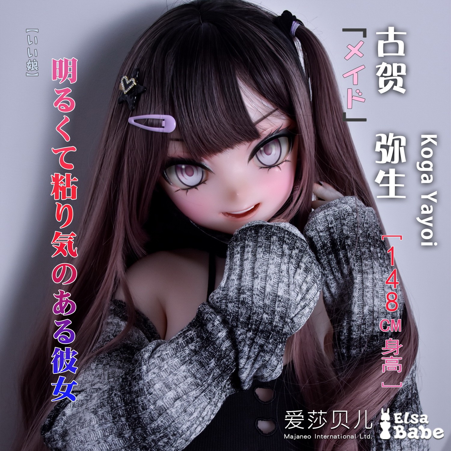 ElsaBabe 125cm 140cm 148cm 150cm 153cm Anime Style Platinum Silicone Sex Doll Anime Figure Body Real Solid Erotic Toy With Metal Skeleton, Koga Yayoi