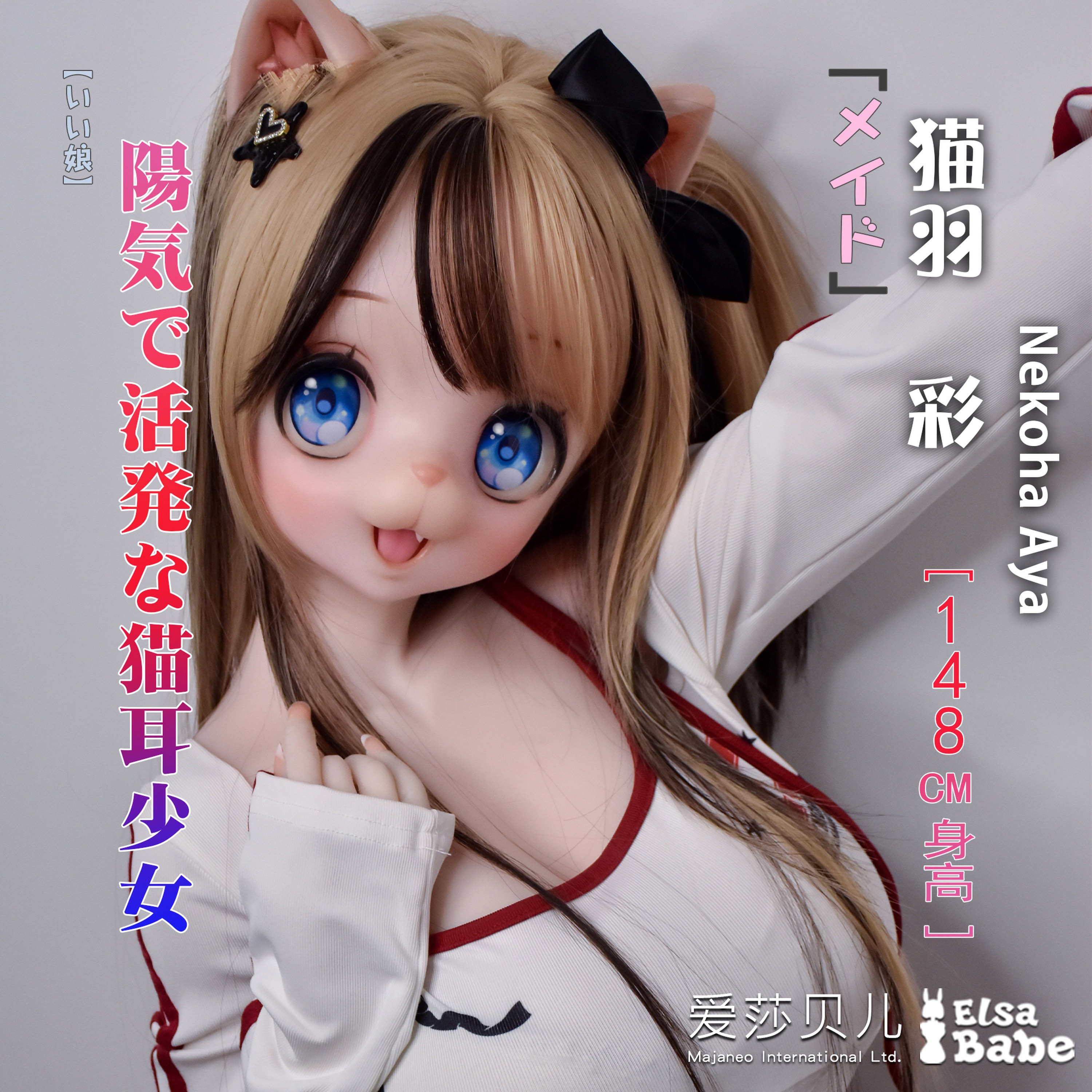 ElsaBabe 125cm 140cm 148cm 150cm 153cm Anime Style Platinum Silicone Sex Doll Anime Figure Body Real Solid Erotic Toy With Metal Skeleton, Nekoha Aya