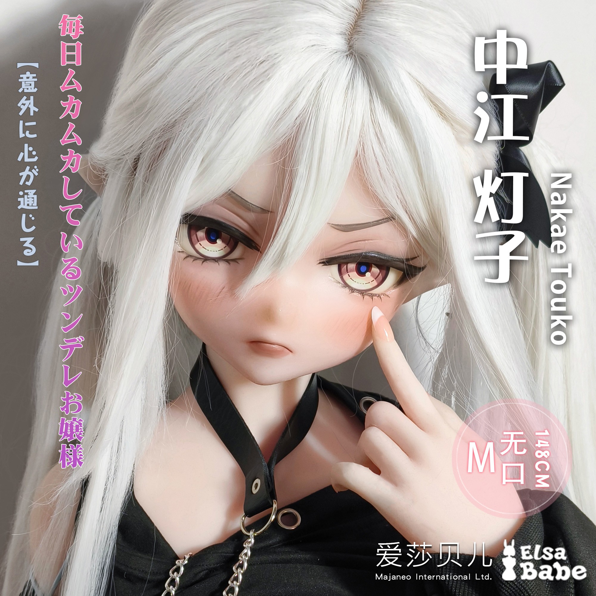ElsaBabe 125cm 140cm 148cm 150cm 153cm Anime Style Platinum Silicone Sex Doll Anime Figure Body Real Solid Erotic Toy With Metal Skeleton, Nakae Touko