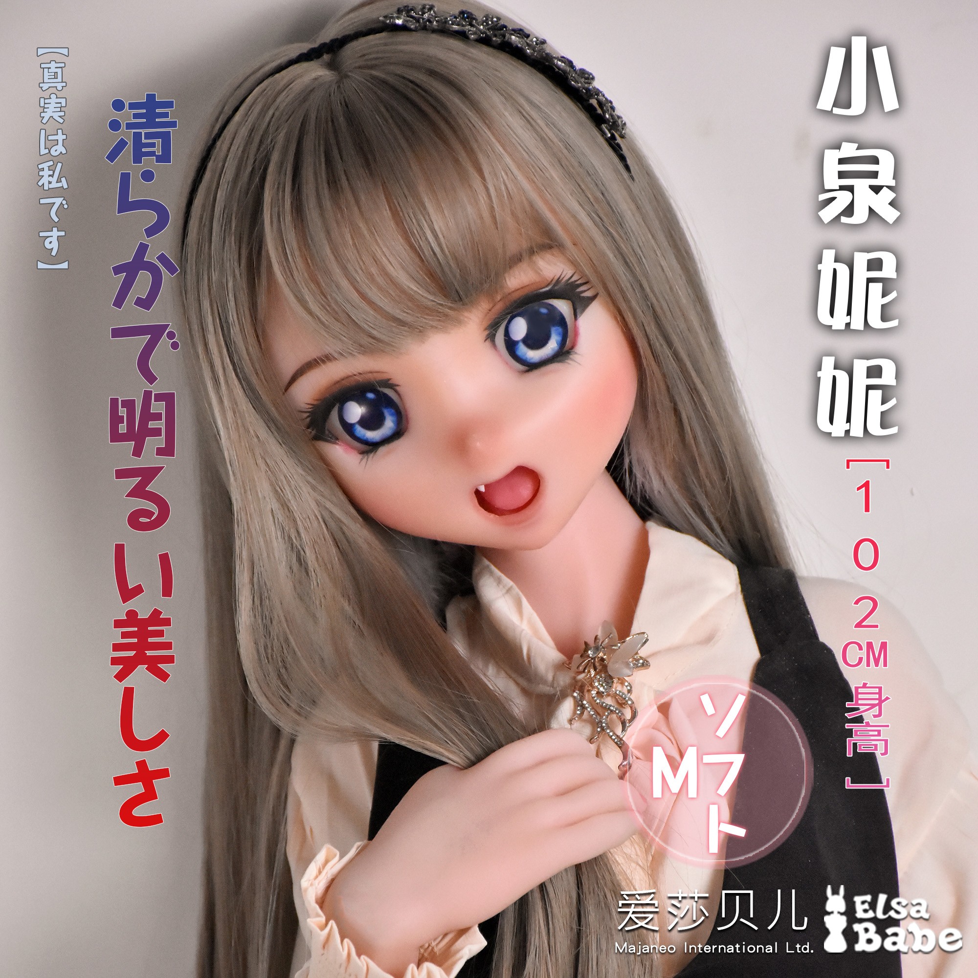ElsaBabe Doll Head for 90cm 102cm Platinum Silicone Sex Doll, Koizumi Nene