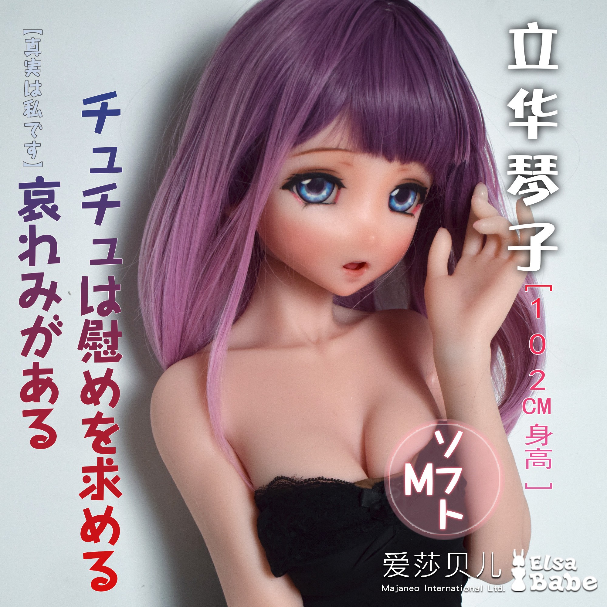 ElsaBabe 90cm 102cm Big Breasts Platinum Silicone Sex Doll Anime Figure Body Real Solid Erotic Toy with Metal Skeleton, Tachibana Kotoko