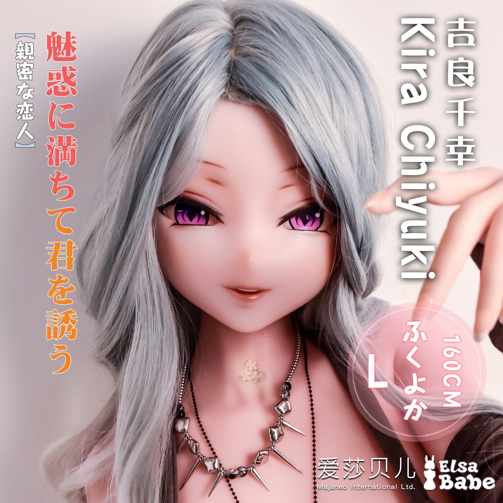 ElsaBabe 157cm 160cm 165cm Big Breasts Platinum Silicone Sex Doll Anime Figure Body Real Solid Erotic Toy With Metal Skeleton, Kira Chiyuki