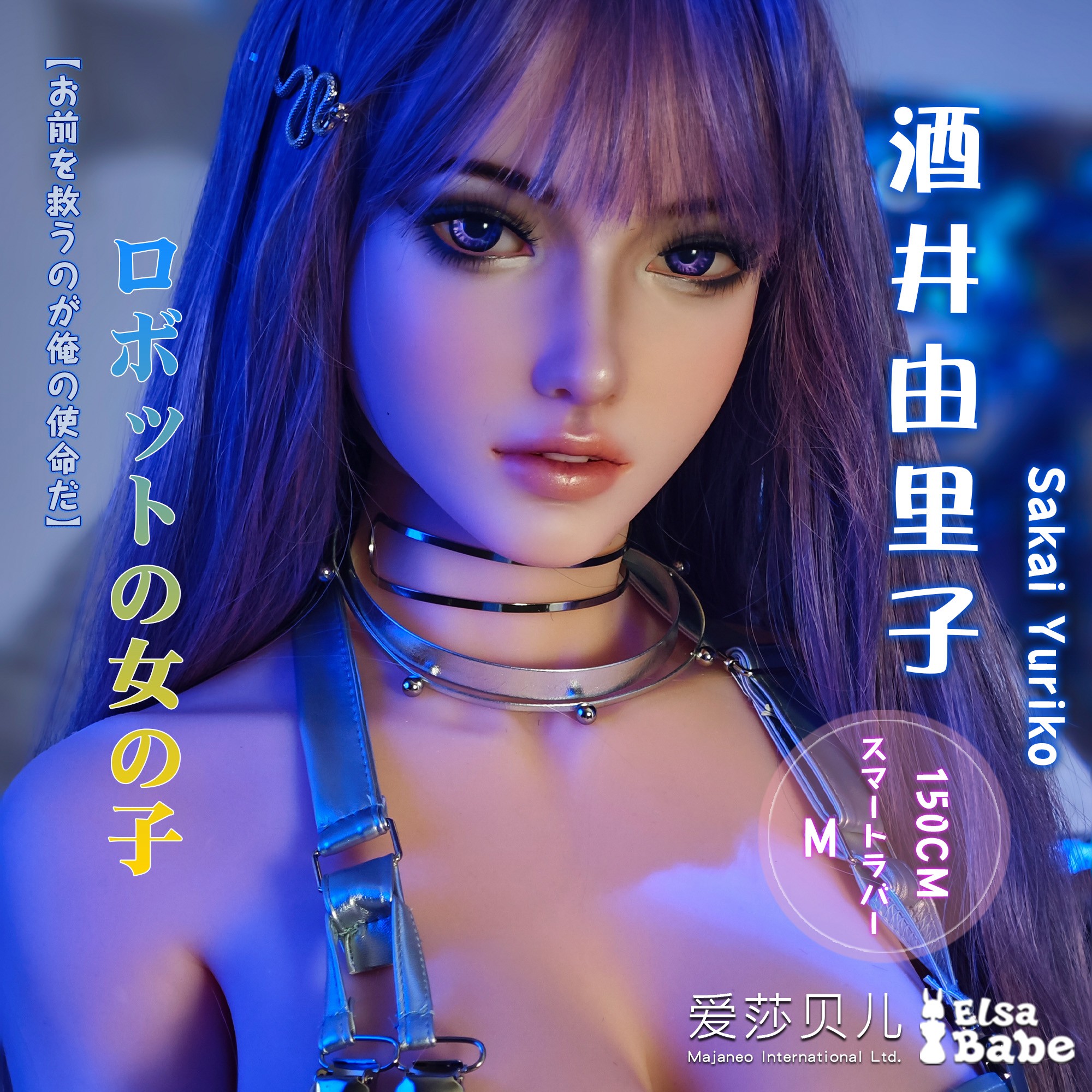 ElsaBabe 125cm 140cm 148cm 150cm 153cm Big Breasts Platinum Silicone Sex Doll Anime Figure Body Real Solid Erotic Toy With Metal Skeleton, Sakai Yuriko