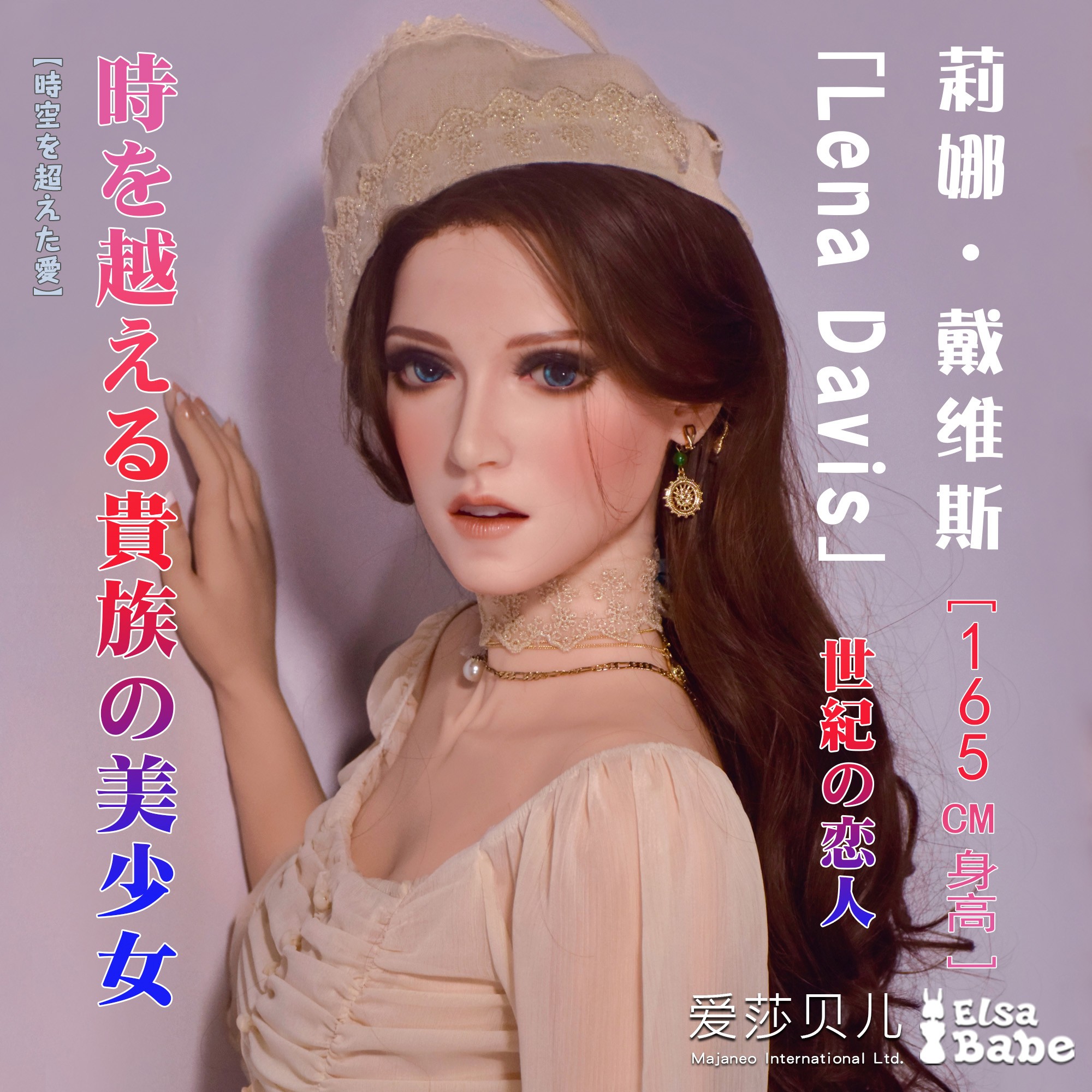 ElsaBabe 160cm/165cm Big Breasts Platinum Silicone Sex Doll Anime Figure Body Real Solid Erotic Toy with Metal Skeleton, Lena Davis
