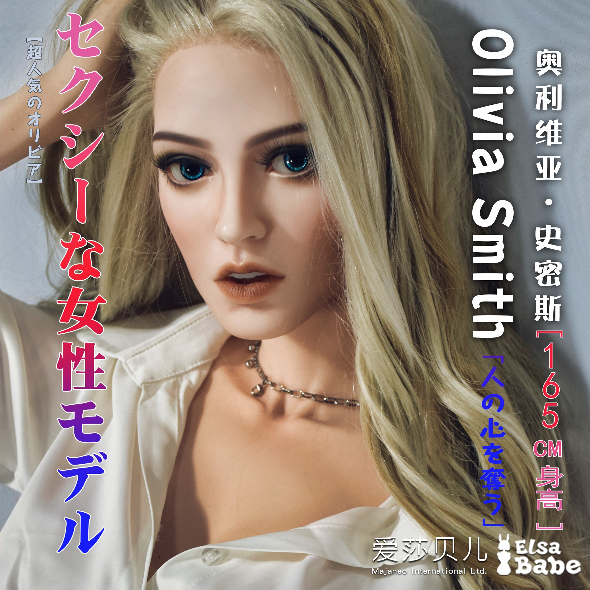 ElsaBabe Head of 160cm/165cm Platinum Silicone Sex Doll, Olivia Smith