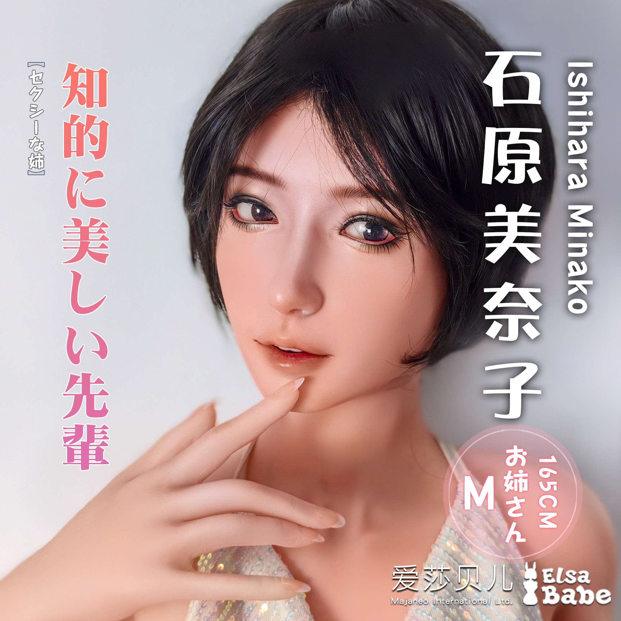 ElsaBabe Head of 160cm/165cm Platinum Silicone Sex Doll, Ishihara Minako