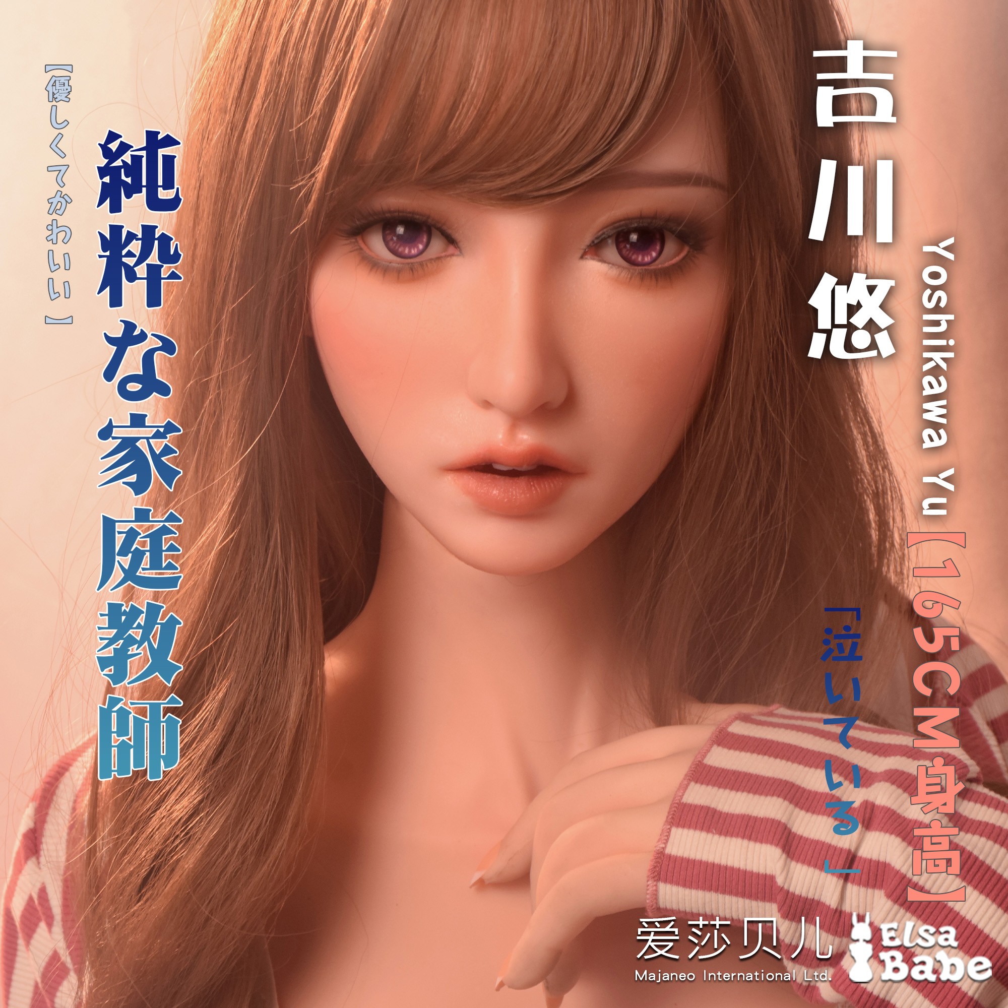 ElsaBabe Head of 160cm/165cm Platinum Silicone Sex Doll, Yoshikawa Yu