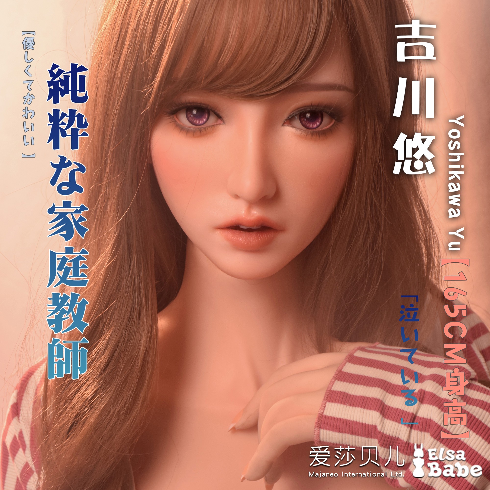 ElsaBabe 157cm 160cm 165cm Big Breasts Platinum Silicone Sex Doll Anime Figure Body Real Solid Erotic Toy with Metal Skeleton, Yoshikawa Yu
