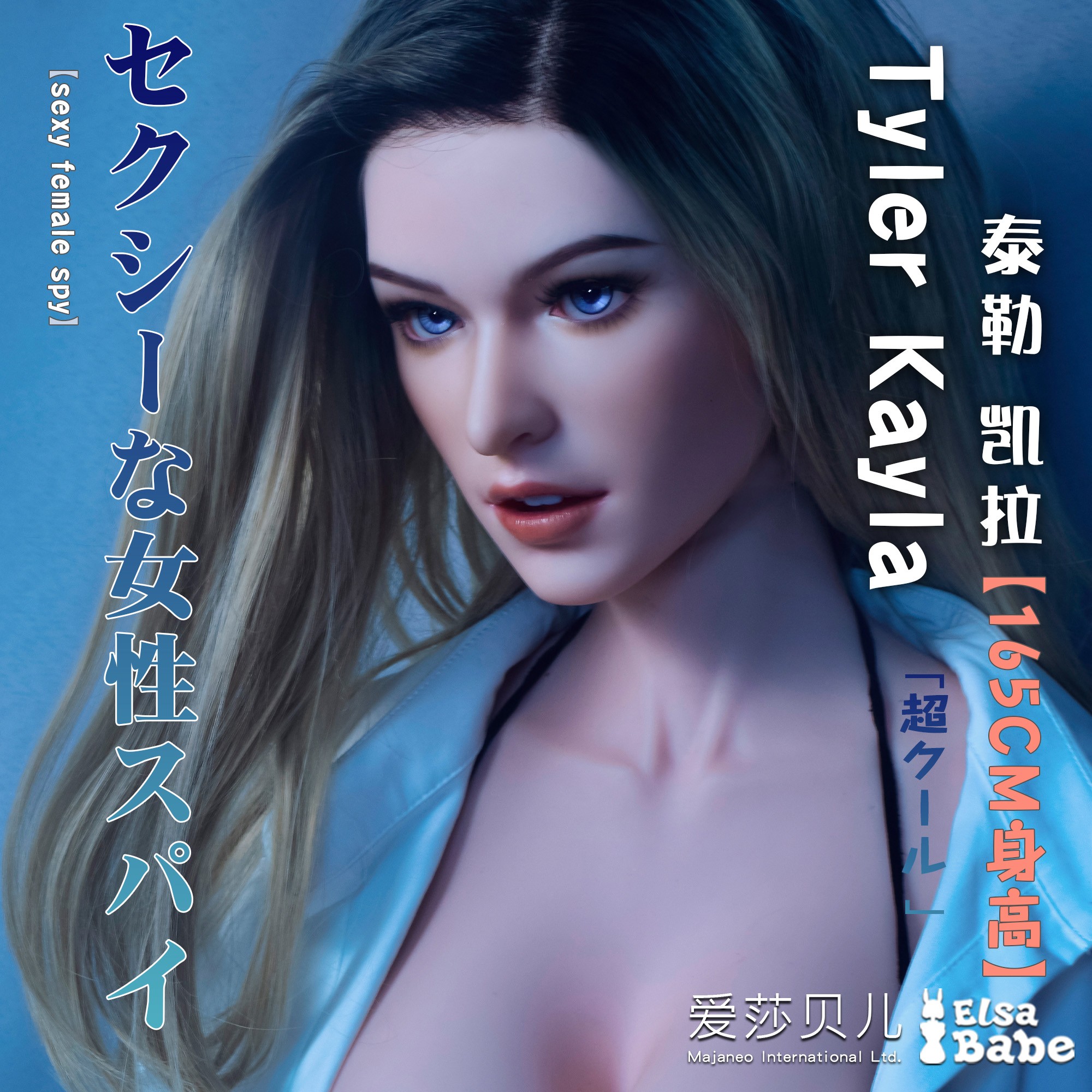 ElsaBabe Head of 160cm/165cm Platinum Silicone Sex Doll, Tyler Grande