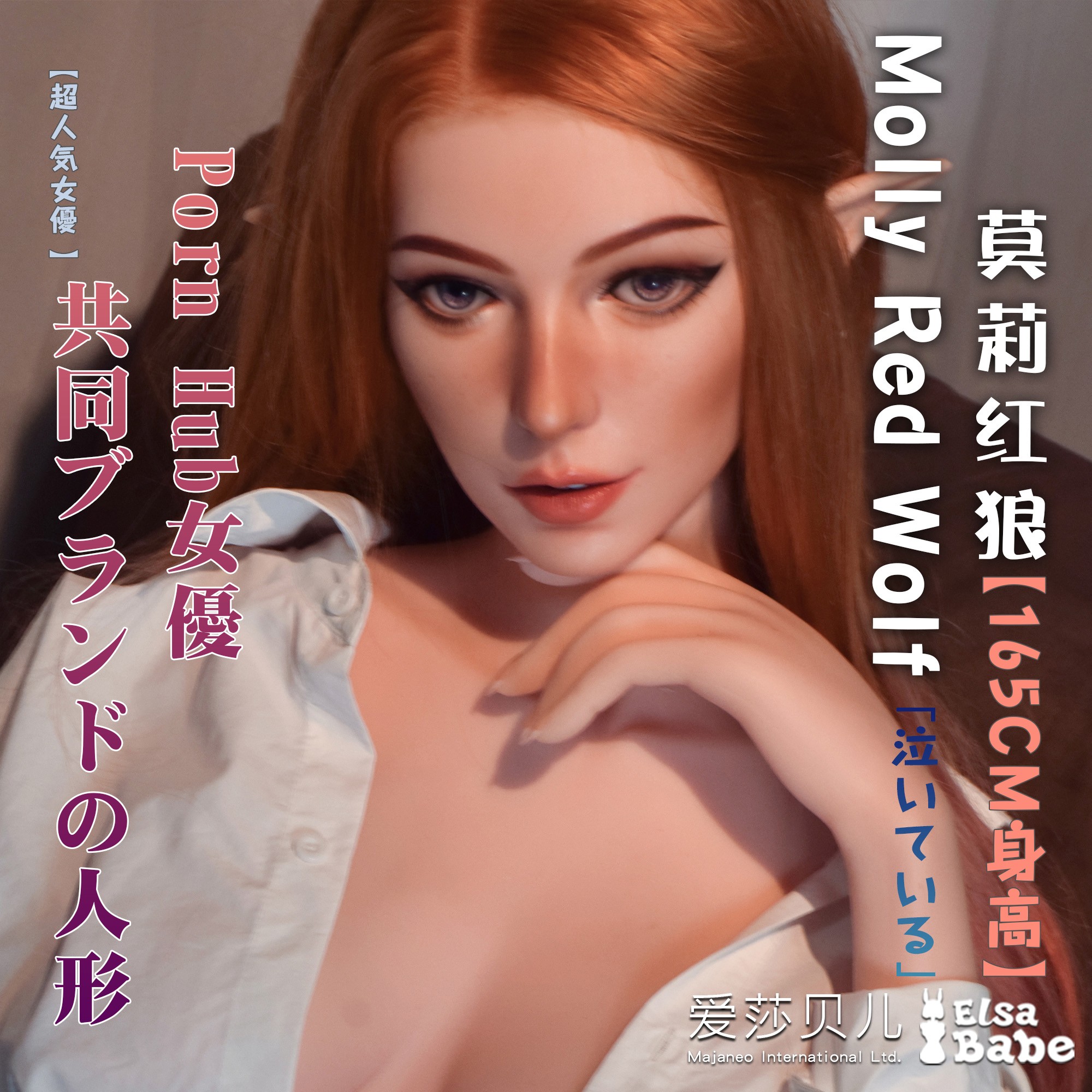 ElsaBabe 157cm 160cm 165cm Large Breasts with Soft Gel Three Functions Platinum Silicone Love Doll Authorized by MollyRedWolf