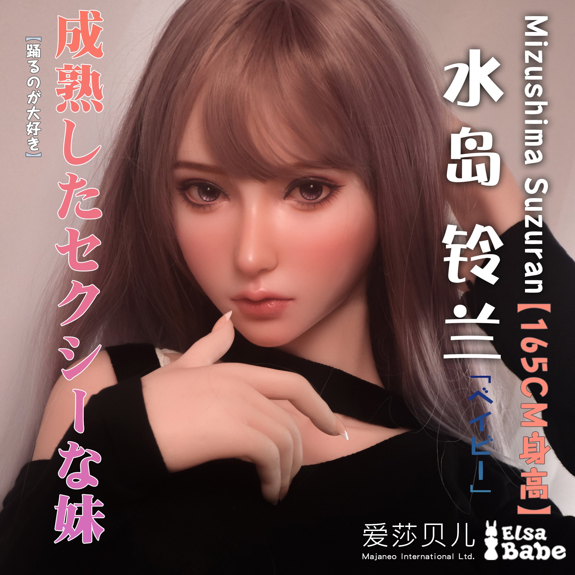 ElsaBabe 160cm/165cm Big Breasts Platinum Silicone Sex Doll Anime Figure Body Real Solid Erotic Toy with Metal Skeleton, Mizushima Suzuran