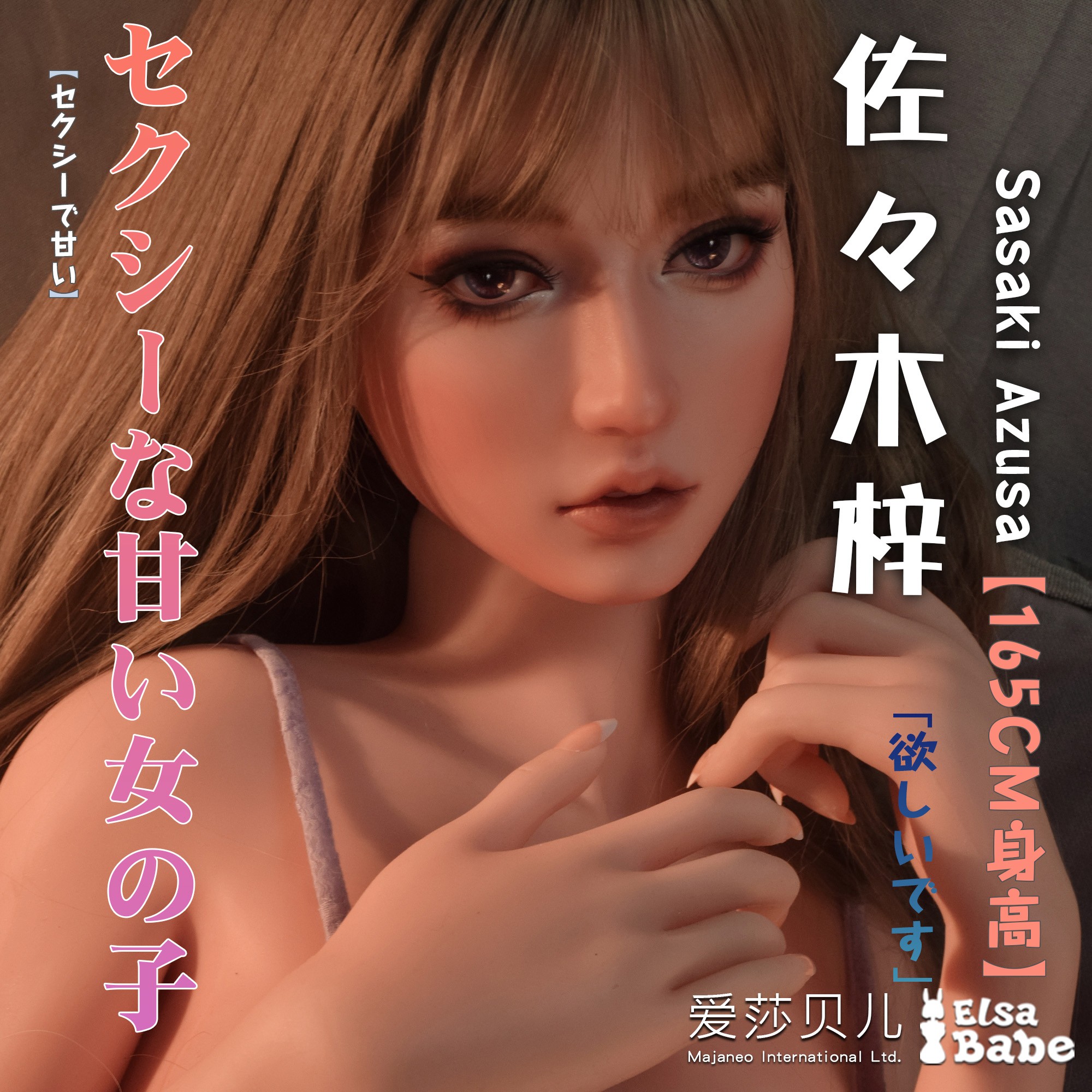 ElsaBabe 160cm/165cm Big Breasts Platinum Silicone Sex Doll Anime Figure Body Real Solid Erotic Toy with Metal Skeleton, Sasaki Azusa