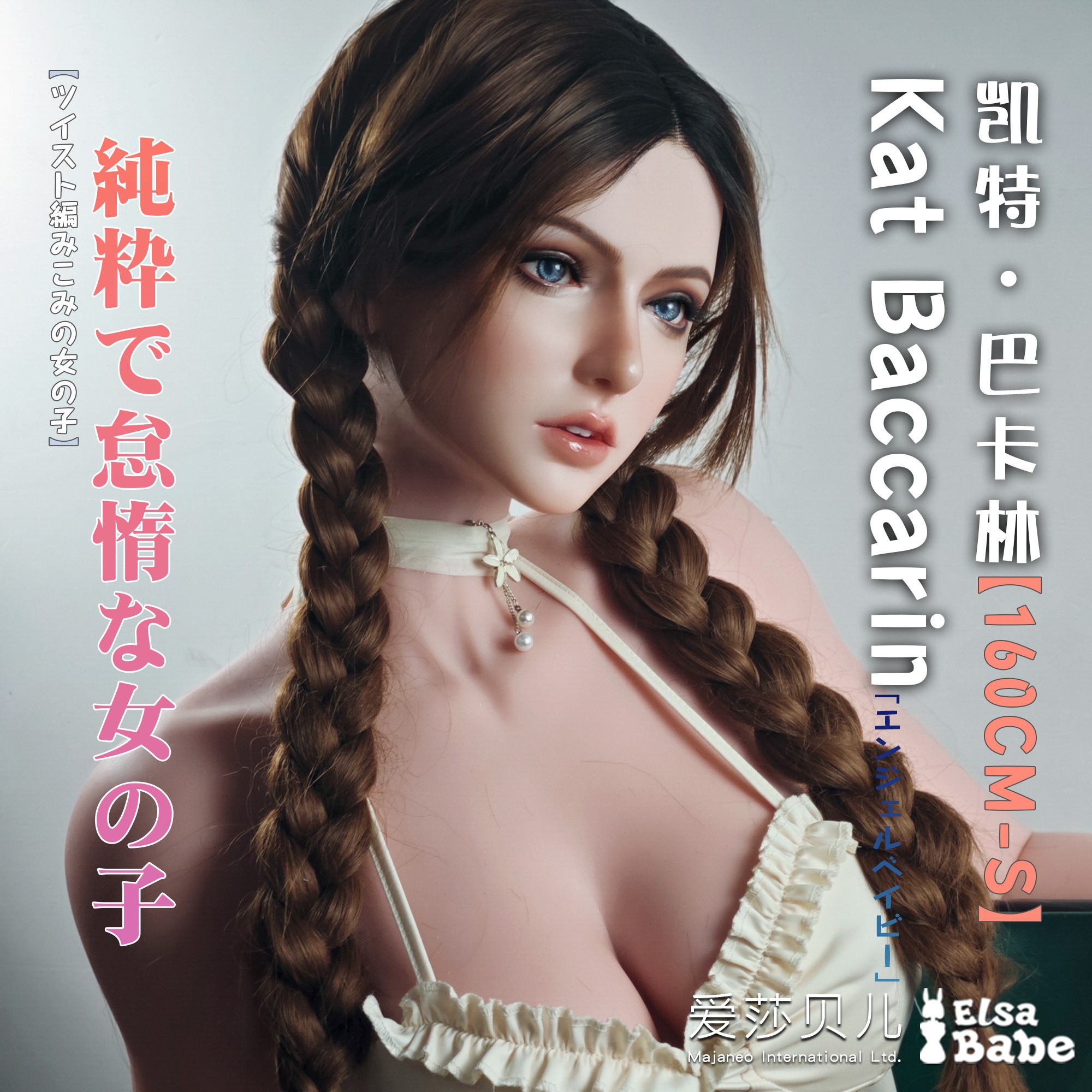 ElsaBabe 160cm/165cm Big Breasts Platinum Silicone Sex Doll Anime Figure Body Real Solid Erotic Toy with Metal Skeleton, Kat Baccarin