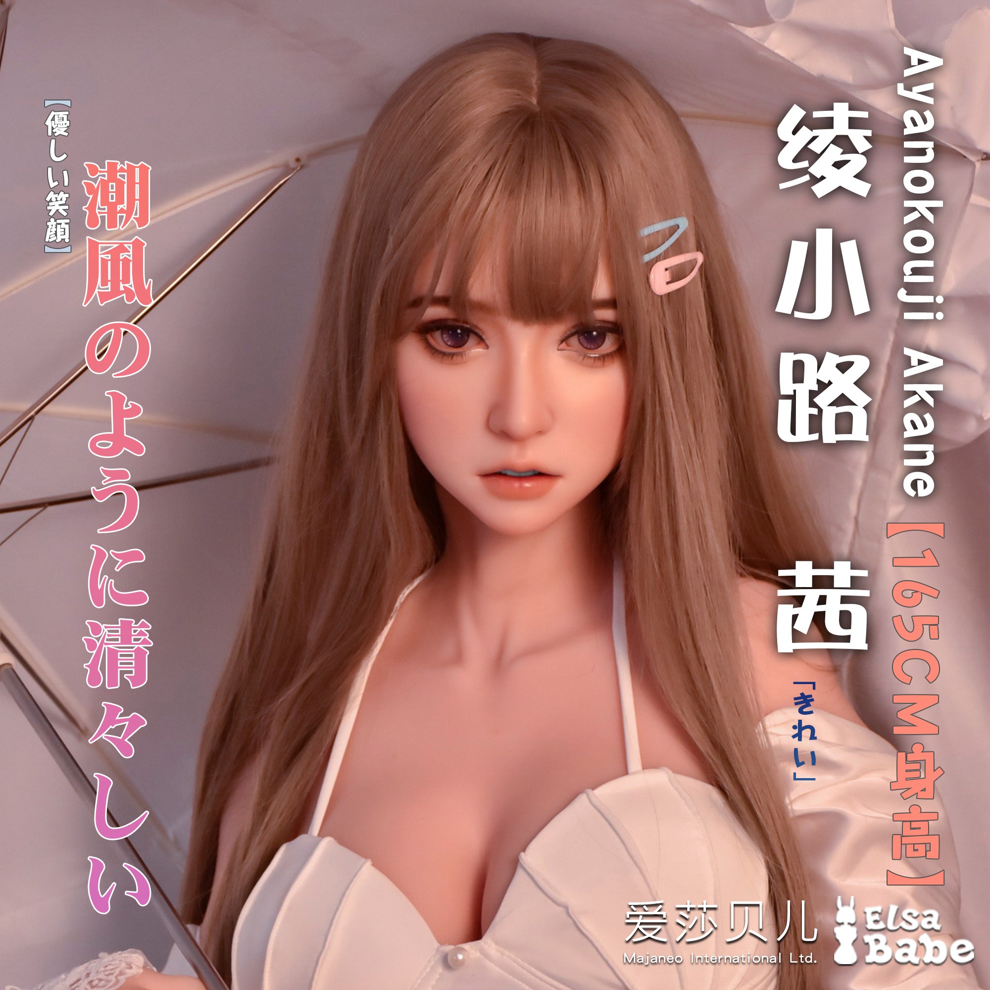ElsaBabe Head of 157cm 160cm 165cm Platinum Silicone Sex Doll, Ayanokouji Akane