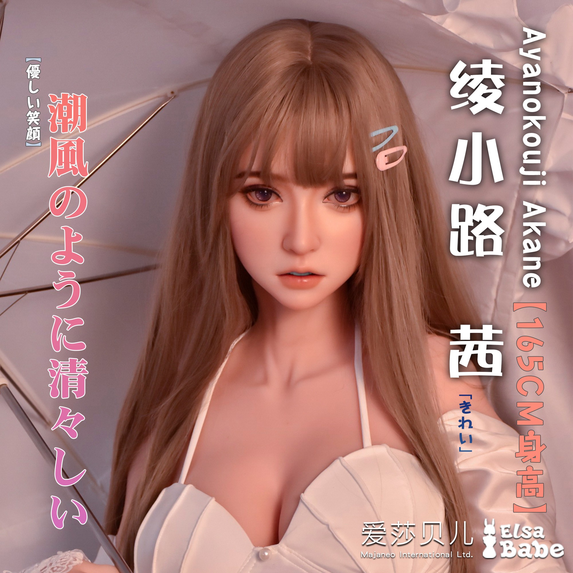 ElsaBabe Head of 160cm/165cm Platinum Silicone Sex Doll, Ayanokouji Akane