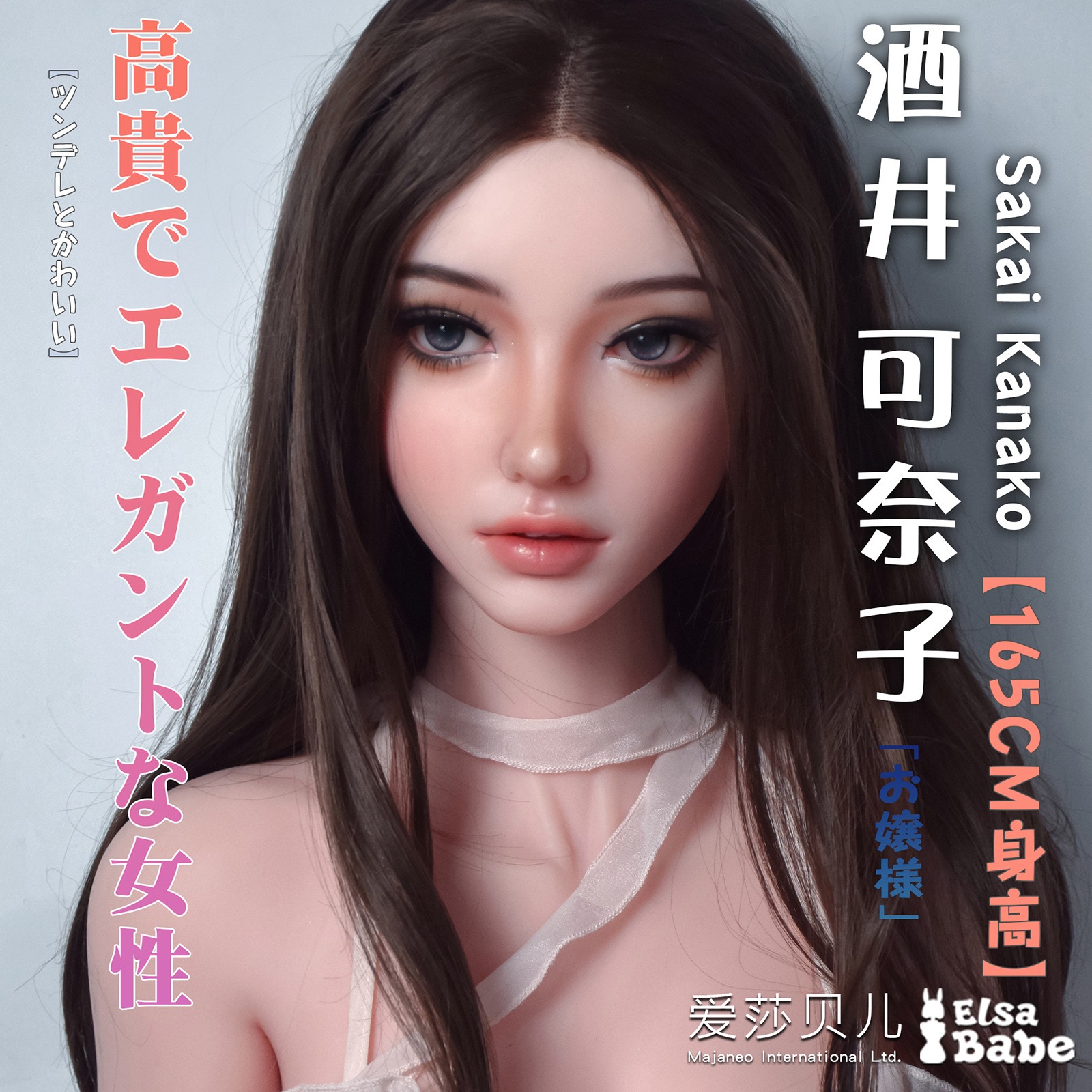 ElsaBabe Head of 157cm 160cm 165cm Platinum Silicone Sex Doll, Sakai Kanako