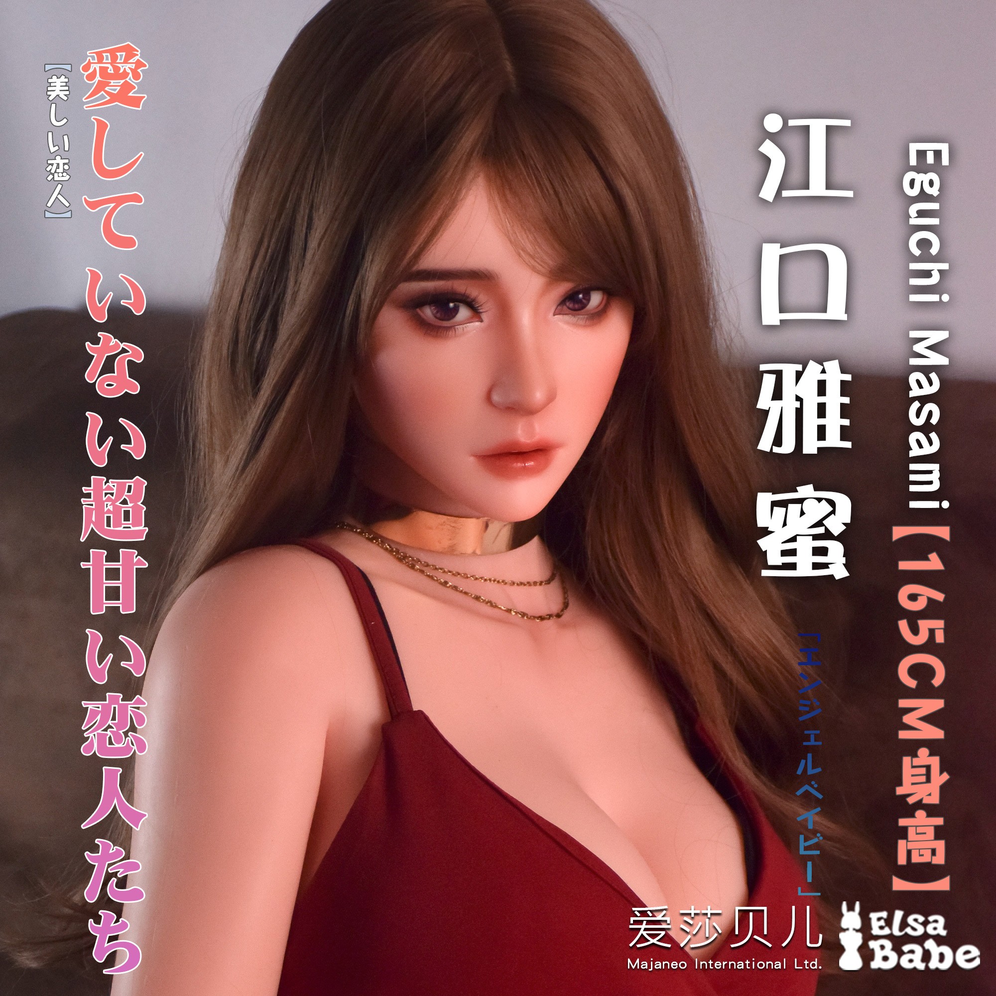 ElsaBabe Head of 157cm 160cm 165cm Platinum Silicone Sex Doll, Eguchi Masami
