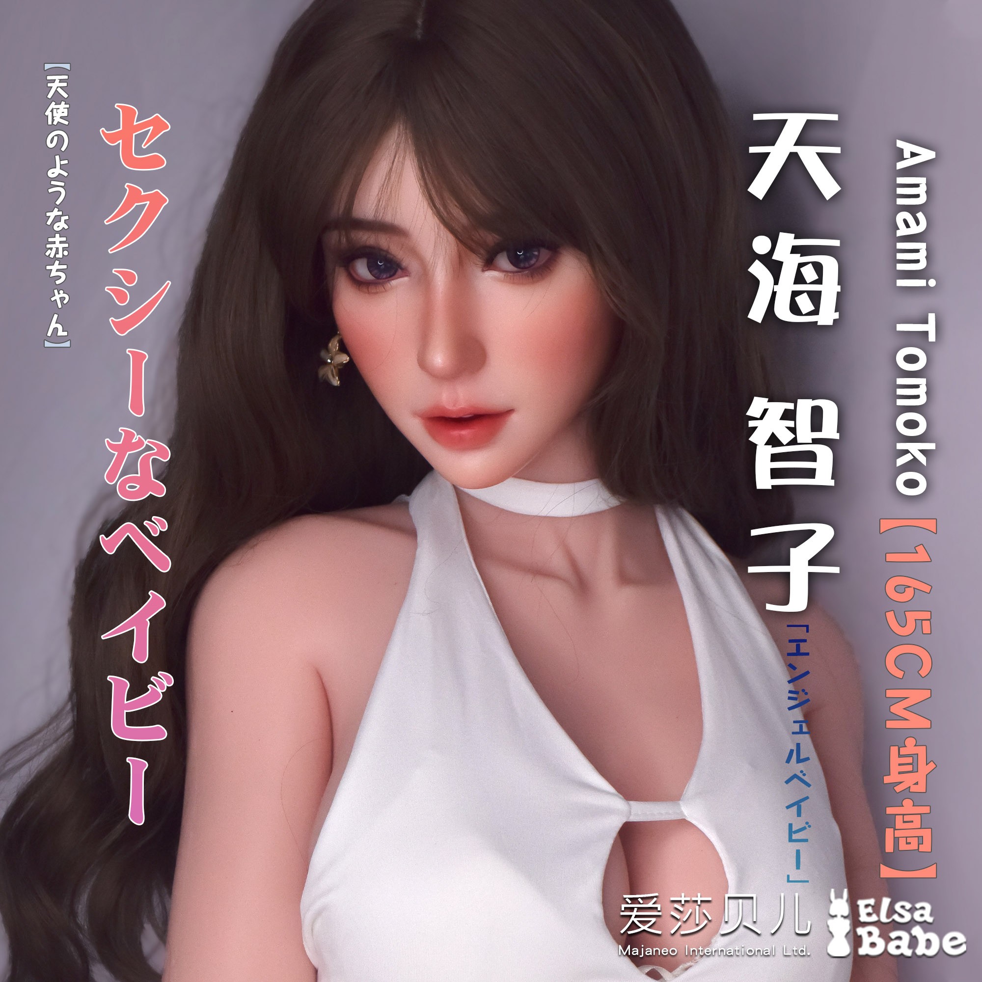 ElsaBabe 160cm/165cm Big Breasts Platinum Silicone Sex Doll Anime Figure Body Real Solid Erotic Toy with Metal Skeleton, Amami Tomoko