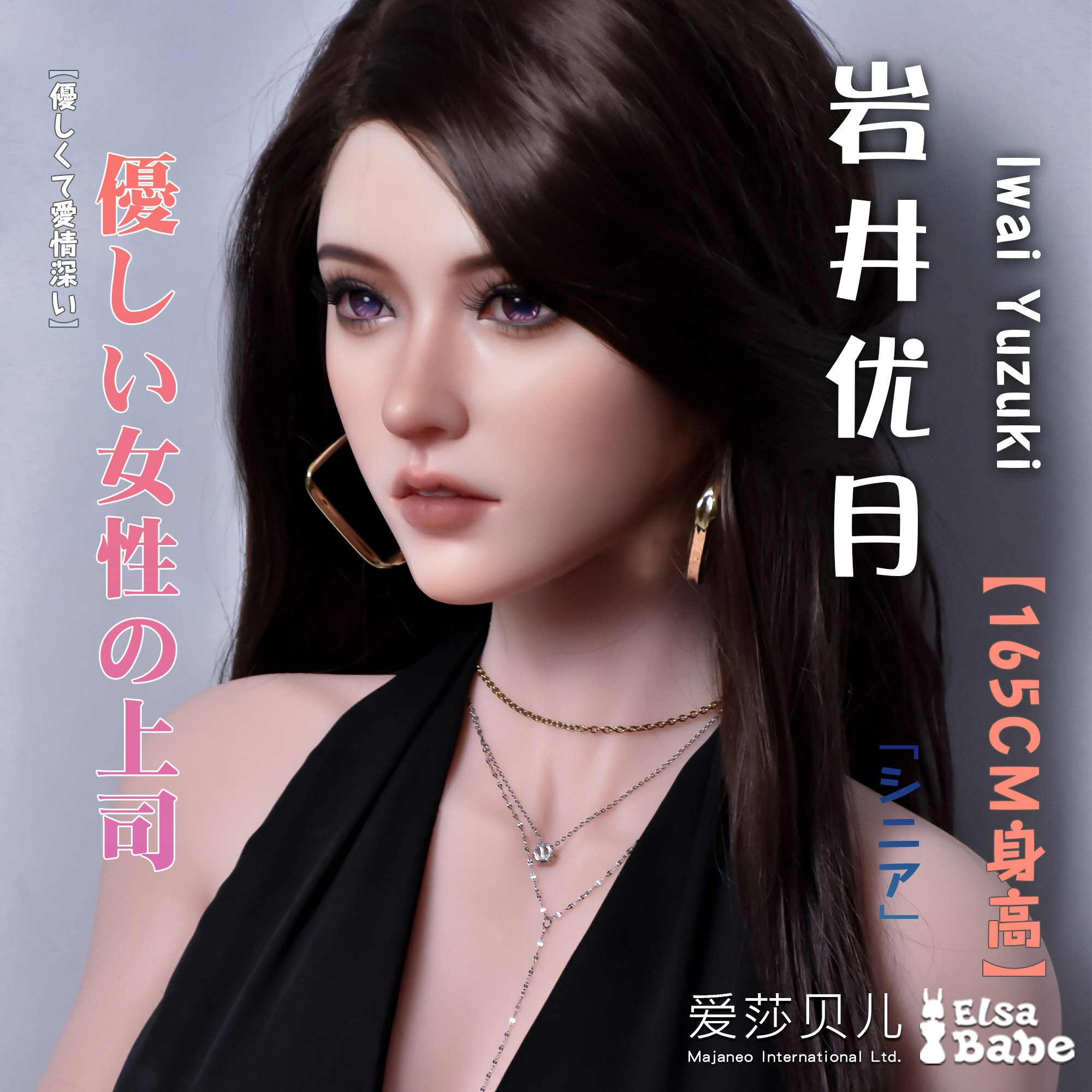 ElsaBabe Head of 160cm/165cm Platinum Silicone Sex Doll, Iwai Yuzuki