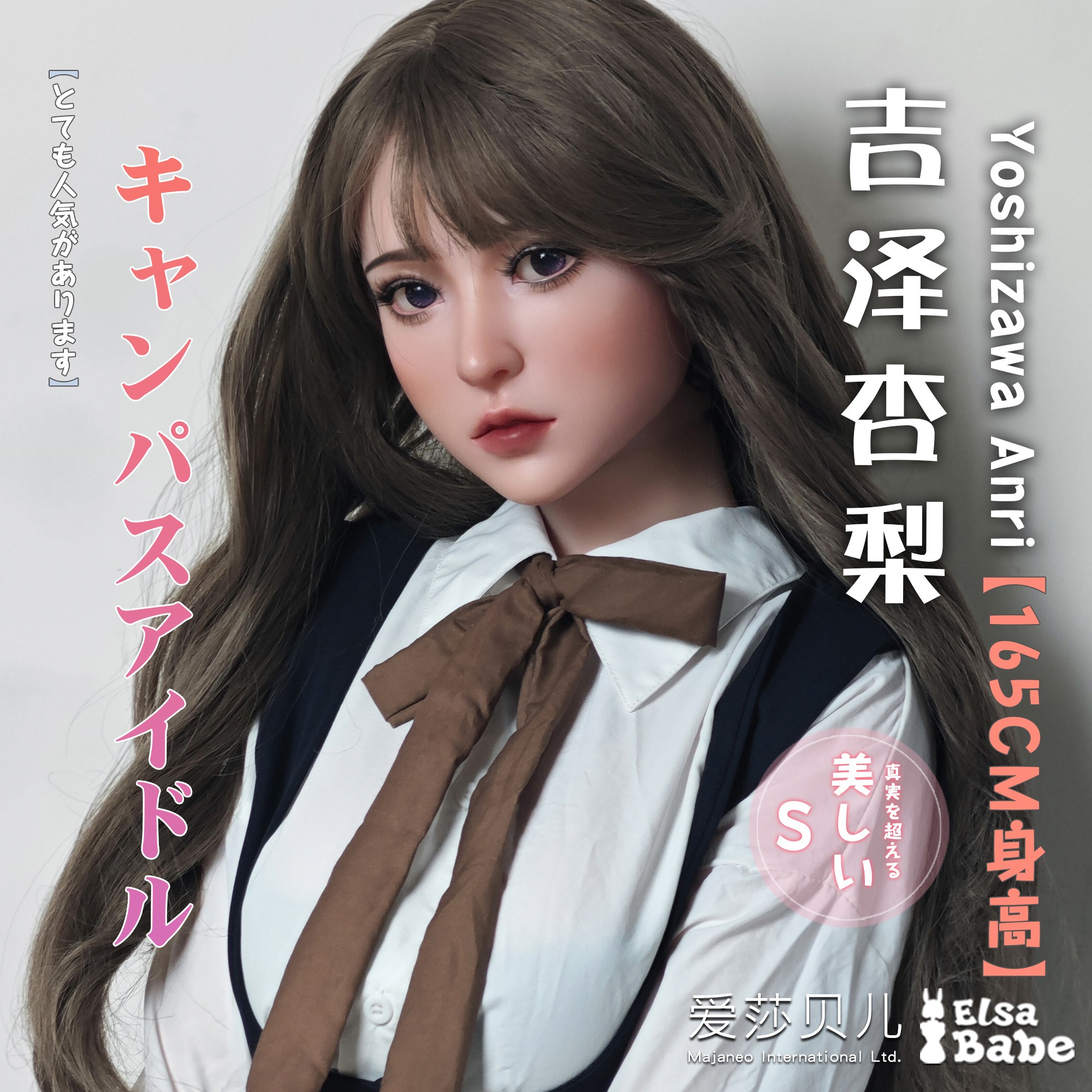 ElsaBabe 160cm/165cm Big Breasts Platinum Silicone Sex Doll Anime Figure Body Real Solid Erotic Toy with Metal Skeleton, Yoshizawa Anri