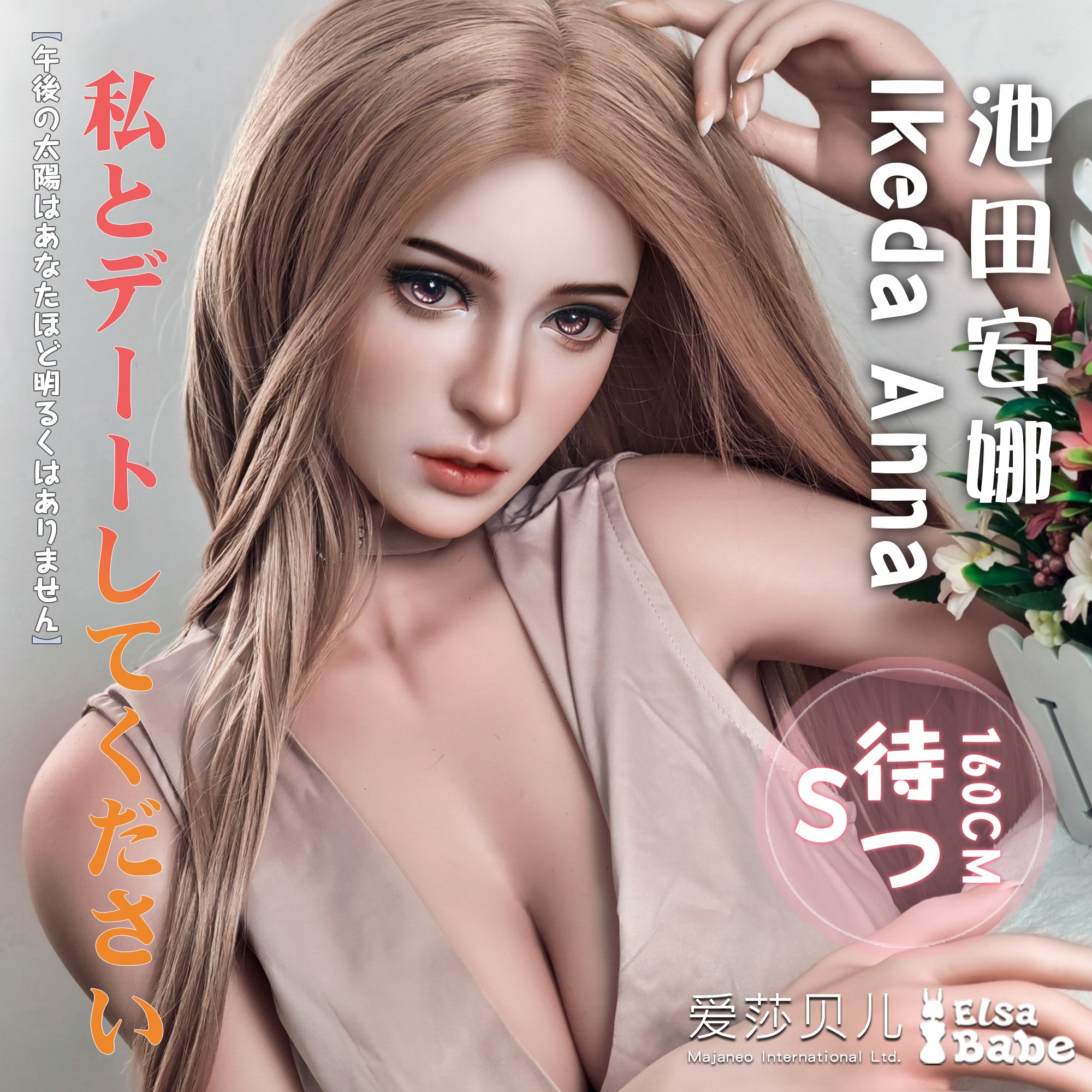 ElsaBabe Head Of 160cm/165cm Platinum Silicone Sex Doll, Ikeda Anna