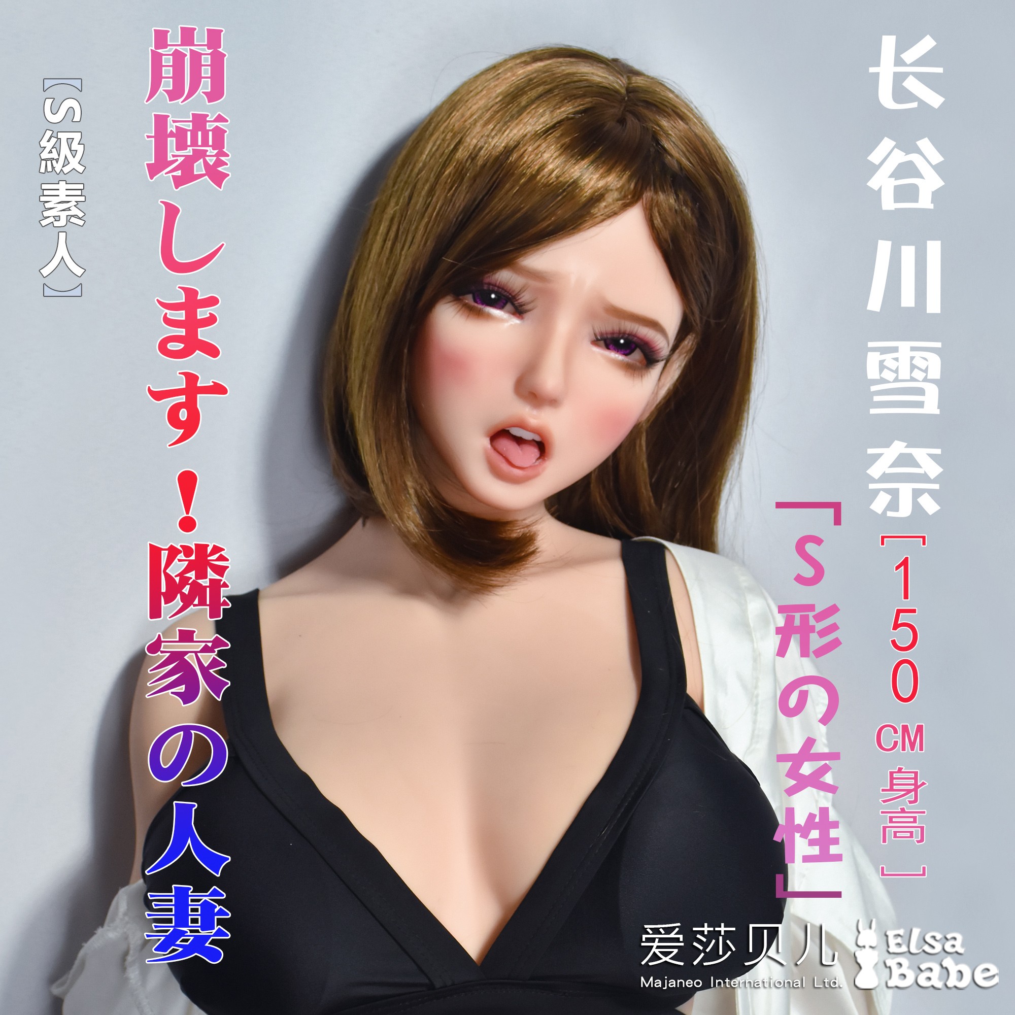 ElsaBabe 125cm 140cm 148cm 150cm 153cm Big Breasts Platinum Silicone Sex Doll Anime Figure Body Real Solid Erotic Toy with Metal Skeleton, Hasegawa Yukina