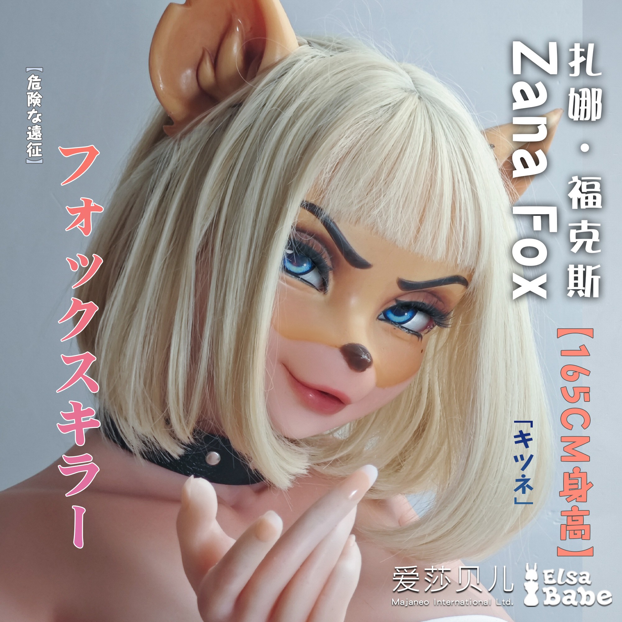 ElsaBabe 157cm 160cm 165cm Big Breasts Platinum Silicone Sex Doll Anime Figure Body Real Solid Erotic Toy with Metal Skeleton, Zana Fox