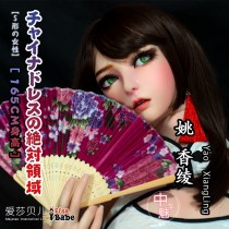 ElsaBabe Head of 165cm Platinum Silicone Sex Doll, Yao Syannrin
