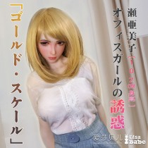 ElsaBabe Head of 102cm Platinum Silicone Sex Doll, Sea Miko
