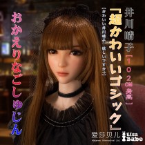 ElsaBabe Head of 102cm Platinum Silicone Sex Doll, Igawa Haruko