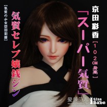 ElsaBabe Head of 102cm Platinum Silicone Sex Doll, Kyoda Ayaka