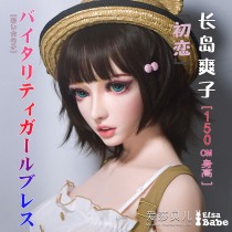ElsaBabe 150cm Big Breasts Platinum Silicone Sex Doll Anime Figure Body Real Solid Erotic Toy with Metal Skeleton, Nagashima Sawako