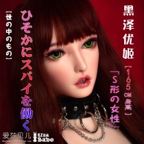 ElsaBabe Head of 165cm Platinum Silicone Sex Doll, Kurosawa Yuuki