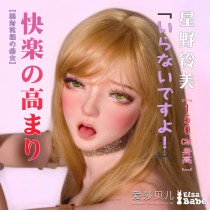 ElsaBabe Head of 125cm 148cm 150cm Platinum Silicone Sex Doll, Hoshino Suzumi